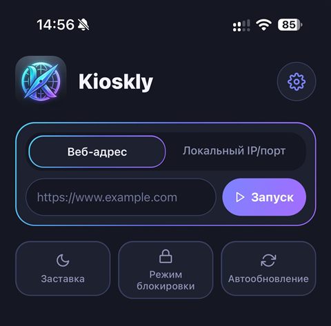 Главный экран